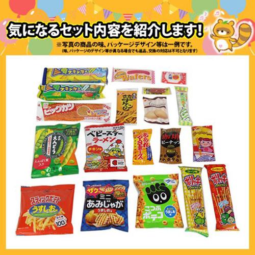 ツアマス スナック まとめ売り リスカ うまい棒 駄菓子 スナック菓子詰め合わせ15種類225点
