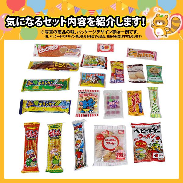 お菓子詰め合わせ　お菓子まとめ売り　お菓子セット　アミューズメント景品　駄菓子㉔ お菓子 詰め合わせ 駄菓子詰め合わせ定番駄菓子80コ入り大人も子供も大