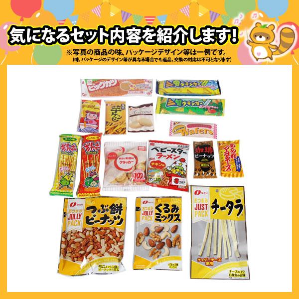 お菓子 詰め合わせ  おつまみ・駄菓子68コ大人も子供も大喜びセットA(16種・計68コ)KH-4(omtma8382k)地域限定送料無料 お菓子 駄菓子｜okashinomarch｜03