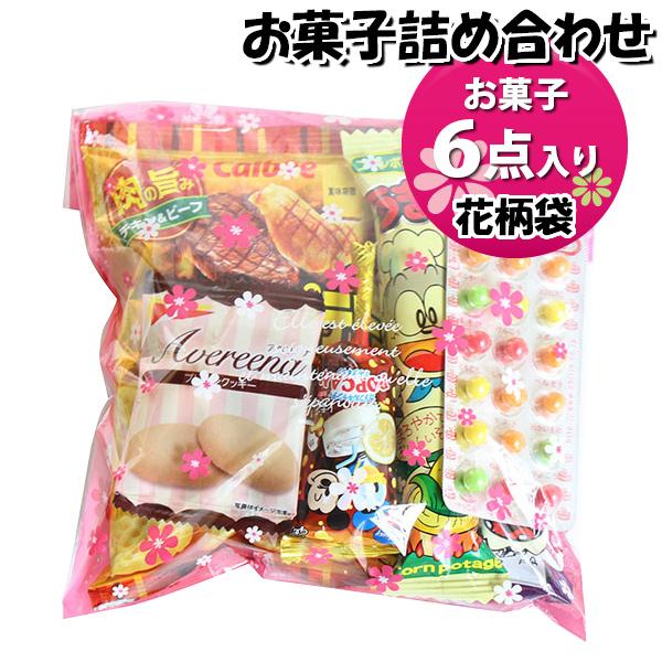 お菓子 詰め合わせ 花柄袋 380円 袋詰め おかしのマーチ (omtma8394