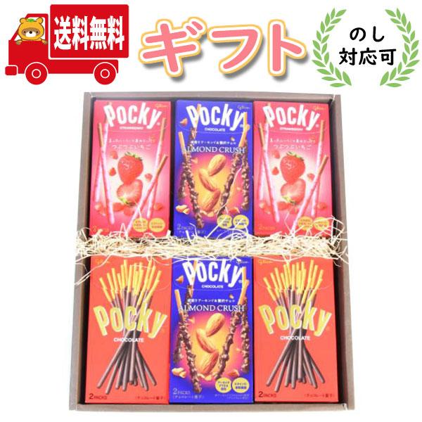 お得⭐︎ロシェ　ポッキー　じゃがりこ　ドリンク　など！お菓子　大量　まとめ売り お菓子 ギフト 詰め合わせ グリコ ポッキー (3種類・計12個)ギフト