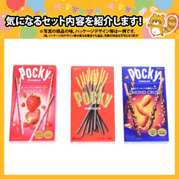 お菓子 ギフト 詰め合わせ グリコ ポッキー (3種類・計12個 お菓子 ギフト 詰め合わせ グリコ ポッキー (3種類・計12個