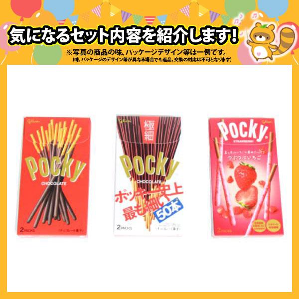 お菓子 ギフト グリコ ポッキー (3種類・計12個) セット C お菓子 ギフト グリコ ポッキー (3種類・計12個) セット C