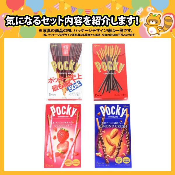 お菓子 ギフト ポッキー & チョコレートギフトセット A (7種 お菓子 ギフト ポッキー & チョコレートギフトセット A (7種