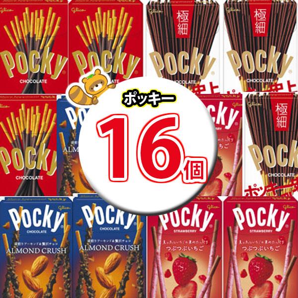 お菓子 詰め合わせ グリコ ポッキー食べ比べお試しセットA（4種・計16