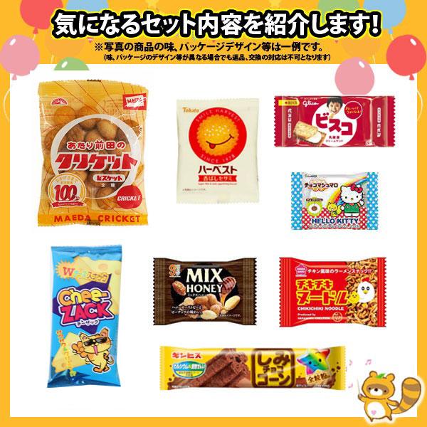 レビュー特典あり】お菓子 詰め合わせ みんなで食べ比べ！小袋 駄菓子