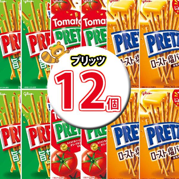 お菓子 詰め合わせ グリコ プリッツ 食べ比べセット(3種・計12コ