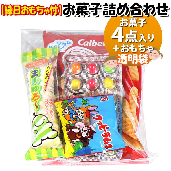 お菓子 詰め合わせ 250円 袋詰め 縁日おもちゃ付き おかしのマーチ