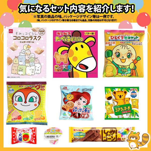 お菓子 詰め合わせ お子様へのおやつにおすすめ！アンパンマンのお菓子