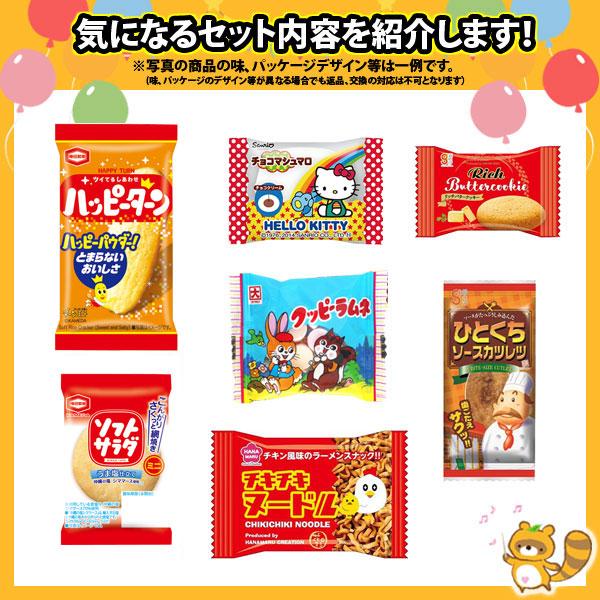 超お買い得!! 大人気 お菓子詰め合わせ 大量 お菓子 詰め合わせ みんなで楽しめる！一口サイズの個包装