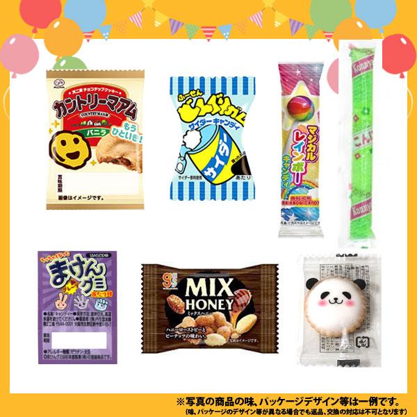 お菓子 詰め合わせ みんなで楽しめる！一口サイズの個包装