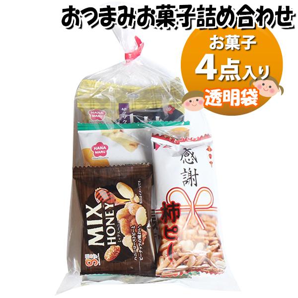 お菓子 詰め合わせ おつまみ 160円 袋詰め おかしのマーチ (omtma8907