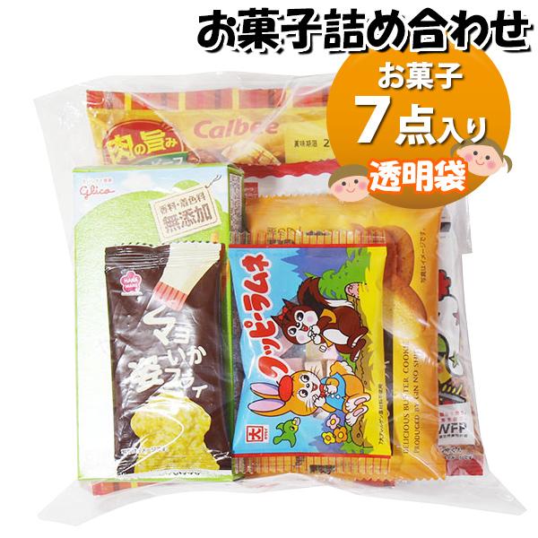 k*u様 お菓子まとめ売り お菓子 詰め合わせ 透明袋 425円 袋詰め おかしのマーチ (omtma9086