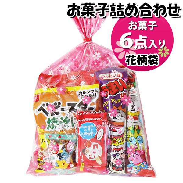 お菓子 詰め合わせ 花柄袋 370円 袋詰め おかしのマーチ (omtma9112