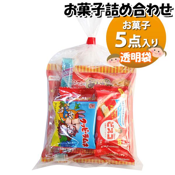 お菓子 詰め合わせ 透明袋 ビスコ入り 220円 袋詰め おかしのマーチ