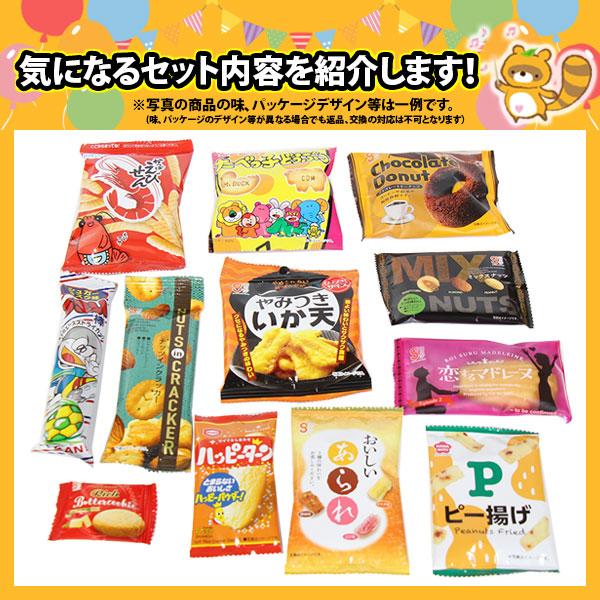 お菓子 詰め合わせ おやつにぴったり!食べ切り小袋お菓子 お菓子 詰め合わせ おやつにぴったり!食べ切り小袋お菓子