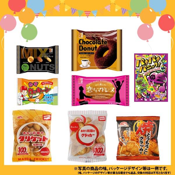 お菓子 詰め合わせ どっさり！山盛り！小袋駄菓子・おやつ・おつまみ