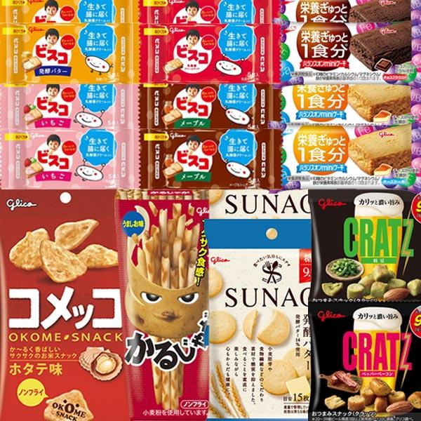 お菓子 詰め合わせ ビスコも入った！グリコおすすめスナック菓子