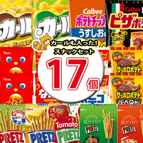 お菓子 詰め合わせ 西日本限定 カールが入ったスナック菓子セット【計
