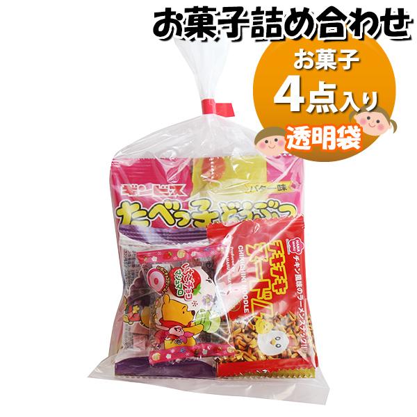 お菓子 詰め合わせ 透明袋 150円 袋詰め おかしのマーチ (omtma9272