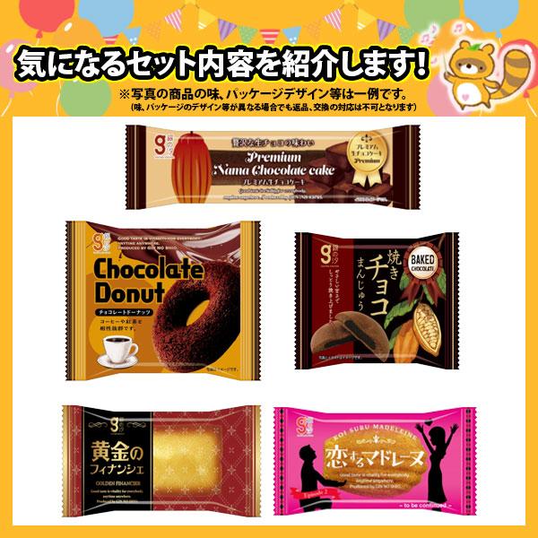 お菓子 詰め合わせ 銀の汐ケーキ新発売セットB当たるといいね お菓子 詰め合わせ 銀の汐ケーキ新発売セットB当たるといいね