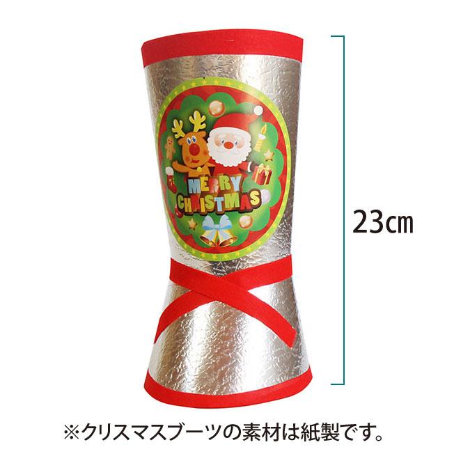 10袋】お菓子 詰め合わせ メリークリスマス☆クリスマスブーツ