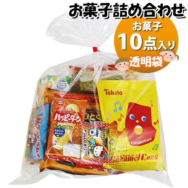 お菓子 詰め合わせ 透明袋 800円 袋詰め おかしのマーチ (omtma9430