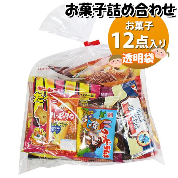 お菓子 詰め合わせ 透明袋 900円 袋詰め おかしのマーチ (omtma9436