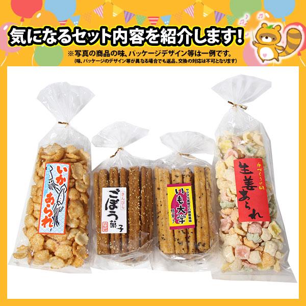 お菓子 詰め合わせ 手土産にどうぞ 森田製菓 あられ・おかき7種
