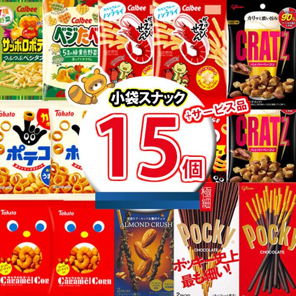 お菓子 詰め合わせ ＜ハッピーボックス＞ グリコ・カルビー入り
