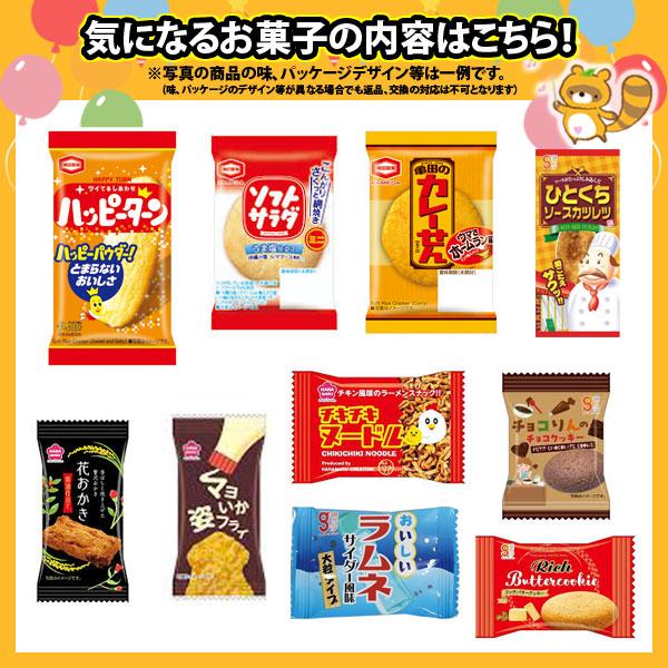 グリコのお菓子おまけ付き！業務用 個包装 お菓子 大量セット(10種・計