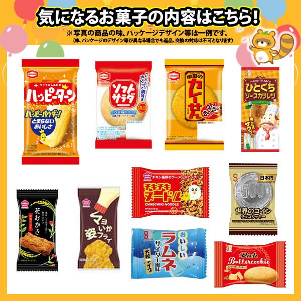 グリコのお菓子おまけ付き！業務用 個包装 お菓子 大量セット(10種・計
