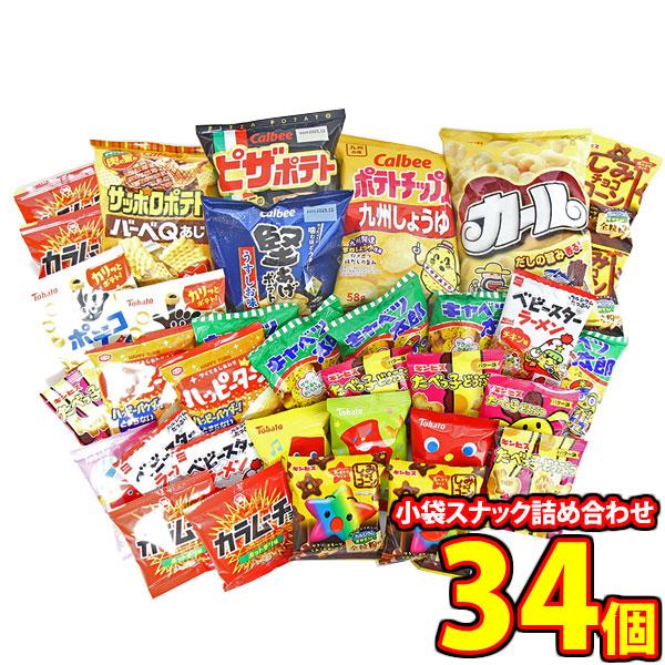 在庫ラスト！激安☆アミューズメント景品 お菓子詰め合わせ ポテトチップス お菓子 詰め合わせ 西日本限定カールも入った、人気ポテトチップスや