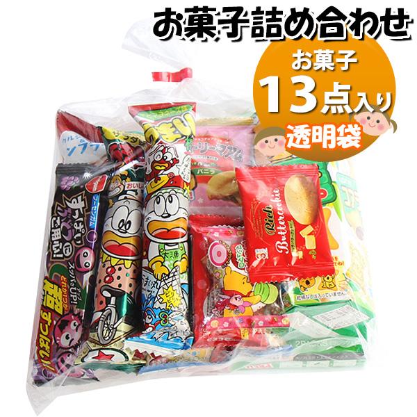 お菓子 詰め合わせ 透明袋 970円 袋詰め おかしのマーチ (omtma9637