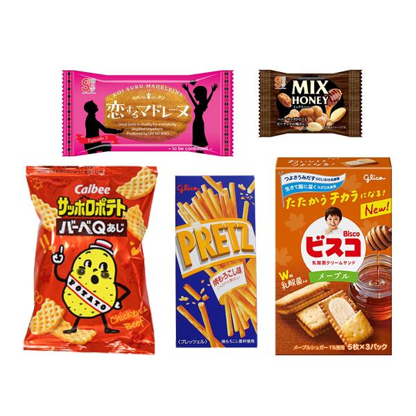 お菓子 詰め合わせ クリスマス袋 550円 袋詰め おかしのマーチ