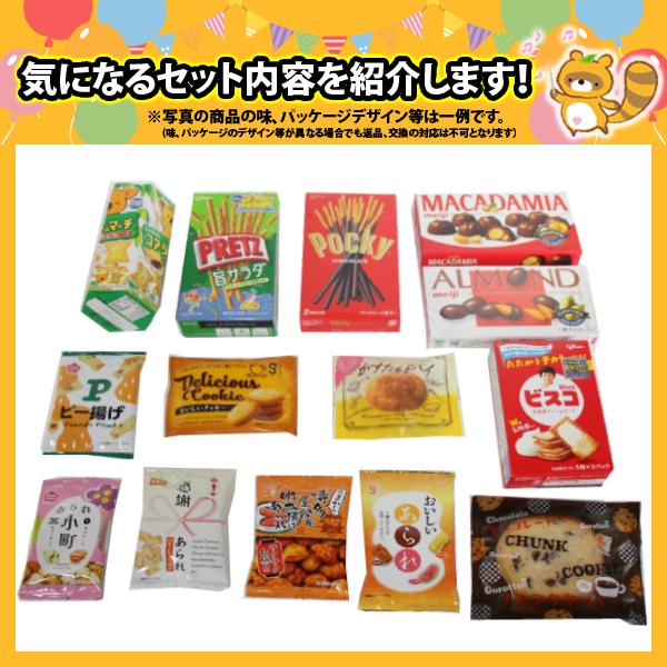 お菓子詰め合わせ チロルバラエティパックおまけ付き お菓子セット(15