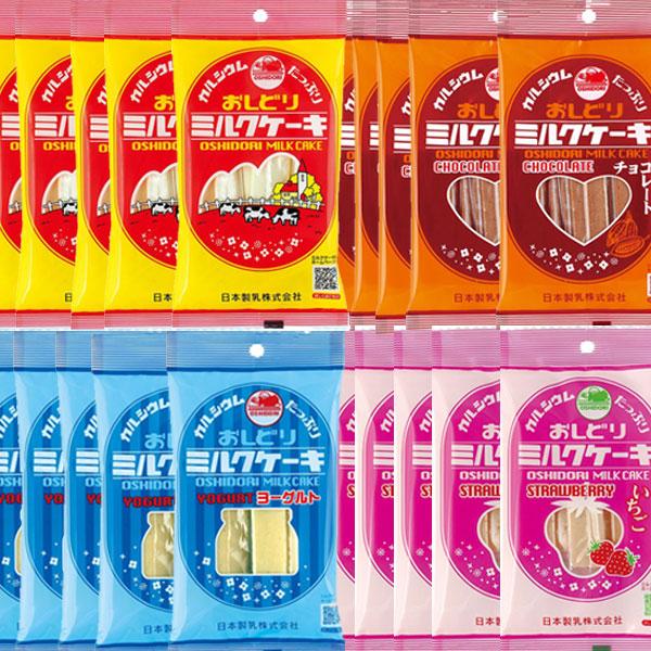 日本生乳 おしどりミルクケーキ 食べ比べセット（4種・計20コ）(omtma9751k)_1