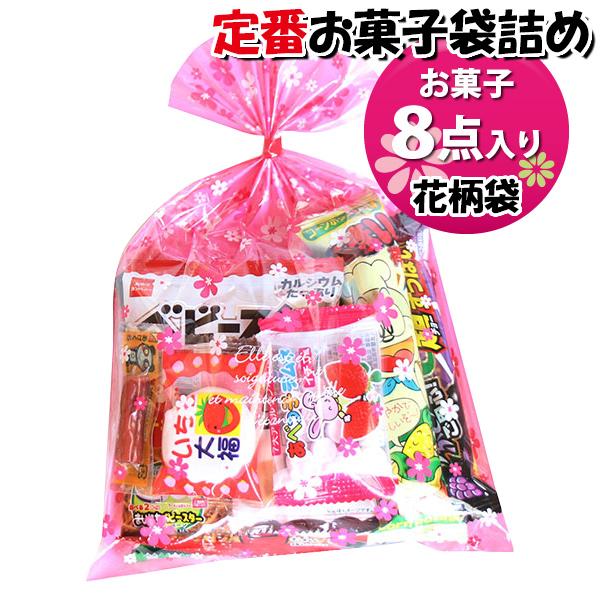 花*子様 お菓子詰め合わせ まとめ売り お菓子 詰め合わせ 花柄袋 380円 袋詰め おかしのマーチ (omtmafw250a