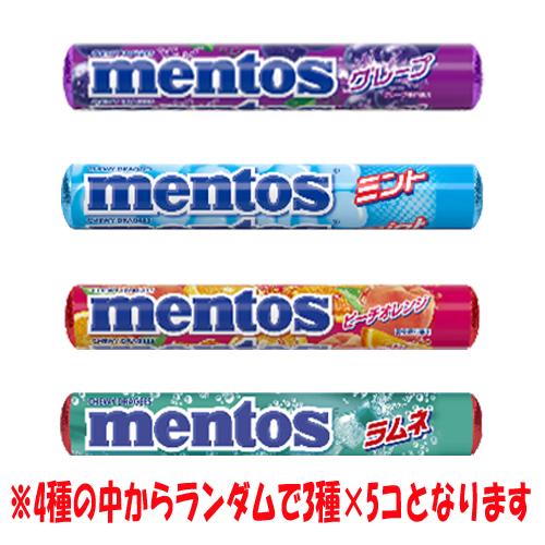 お菓子 詰め合わせ クラシエ メントス 3種食べ比べセット【3種・計15コ