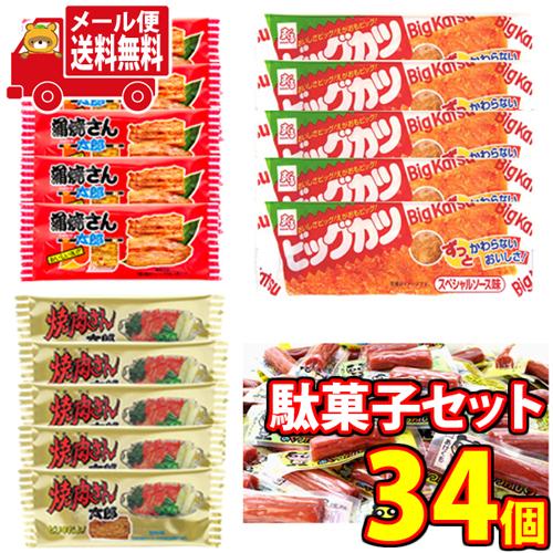 駄菓子 詰め合わせ 【4種・計34コ】 すぐる ビッグカツ ＆ 菓道 焼肉
