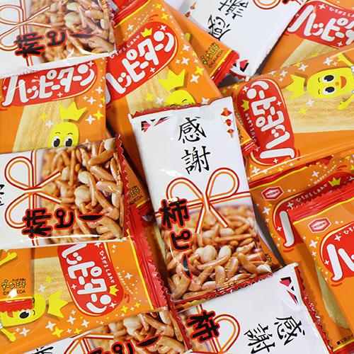 お菓子 詰め合わせ (全国送料無料) 感謝袋(大・小)付き お菓子 詰め合わせ (全国送料無料) 感謝袋(大・小)付き