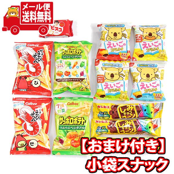 お菓子 詰め合わせ(全国送料無料) お子様喜ぶおやつ12個当たると良いねセットＣ(5種・計12コ)おかしのマーチ メール便 (omtmb7874)｜okashinomarch