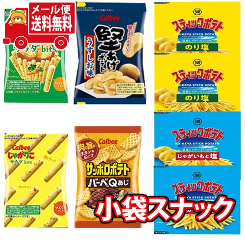 お菓子 詰め合わせ (全国送料無料)人気のカルビー・湖池屋スナック
