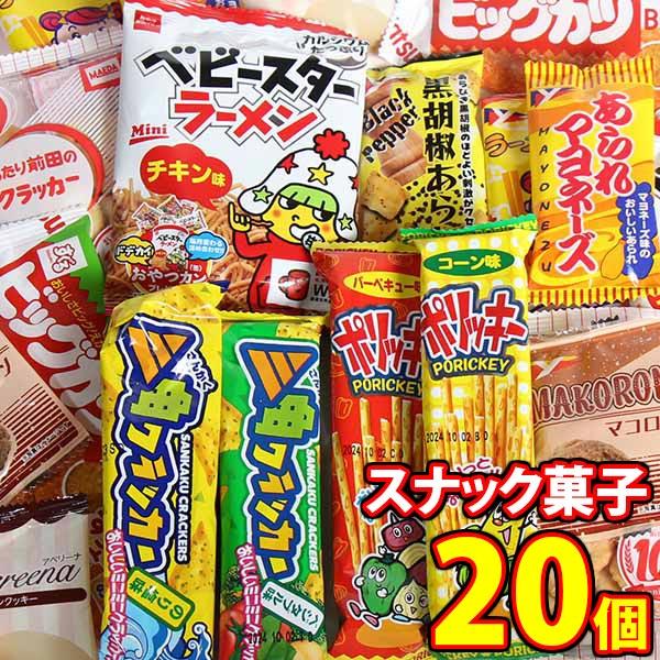 お菓子 詰め合わせ おやつセット 子供さん喜ぶよ 当たると良いねセット