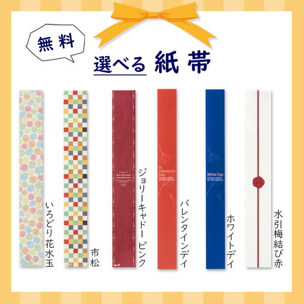 プチギフト お菓子【選べる紙帯】ミニサイズのおかき・あられ プチギフト お菓子【選べる紙帯】ミニサイズのおかき・あられ