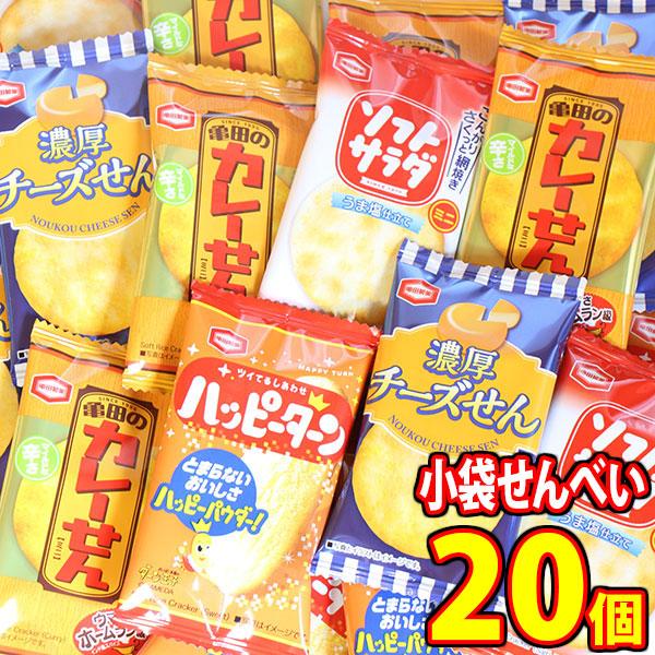 お菓子 詰め合わせ アジカル・亀田製菓 個包装 お菓子 食べ比べ お試しワイワイセット！（4種・計20コ）KHYY (omtmb8820) お試しセット おつまみ 個包装 omtmb8820