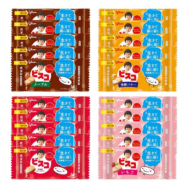 お菓子 詰め合わせ グリコ ビスコミニパック 5枚入り（4種・計20コ