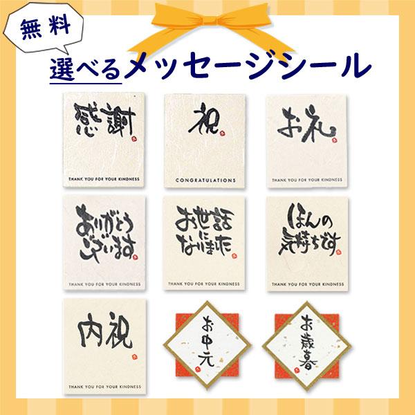お菓子 ギフト【選べるメッセージシール】パッケージも可愛い
