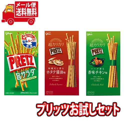 お菓子 詰め合わせ 【訳あり特価】【数量限定】グリコ プリッツ3種類お