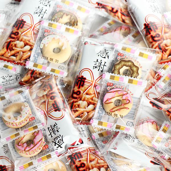 18袋】お菓子 詰め合わせ プチ袋ギフト ばらまきに。感謝柿ピーと